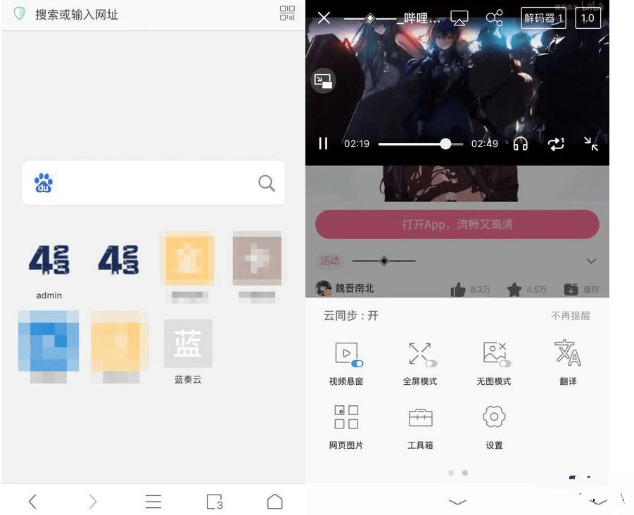 Alook浏览器 v10.6.0极简无广告版  第2张