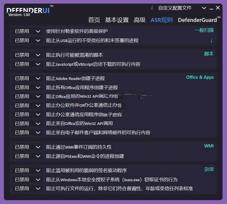 InstallDefenderUI第三方DefenderUI增强工具v1.34  第1张