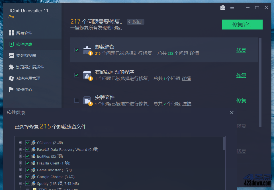 IObit Uninstaller v14.2.1.6强制卸载工具  第2张