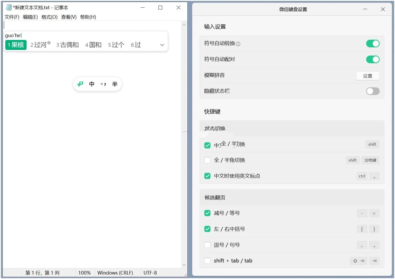 微信输入法(微信键盘) v1.3.0.6550正式版  第1张