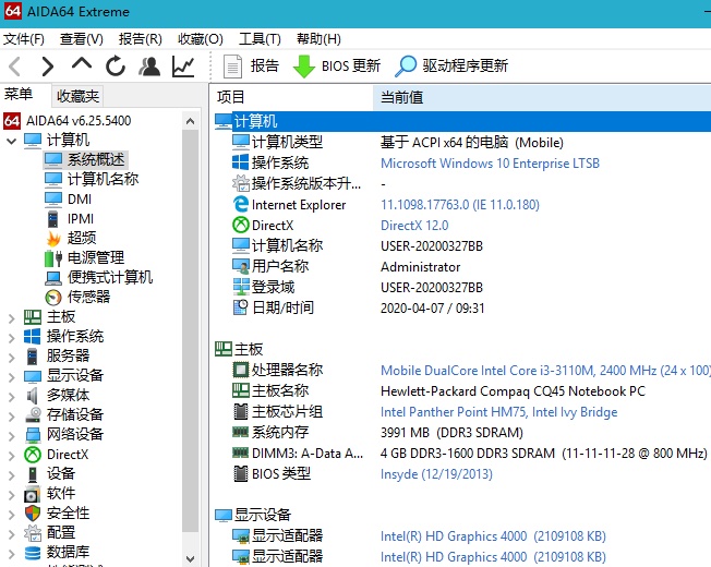硬件检测工具AIDA64 Extreme_v7.65正式版  第1张