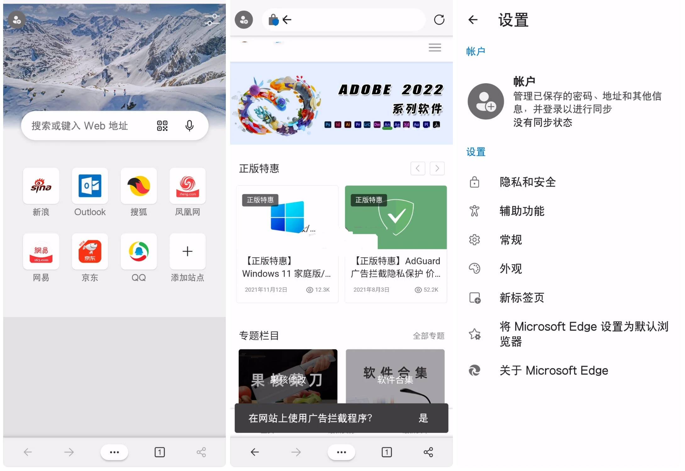 微软Edge浏览器APPv135.0.3179.54 正式版  第1张
