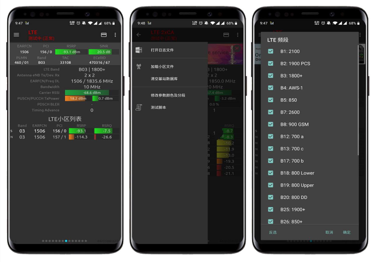 安卓信号大师v4.7.4高速上网官方版  第1张