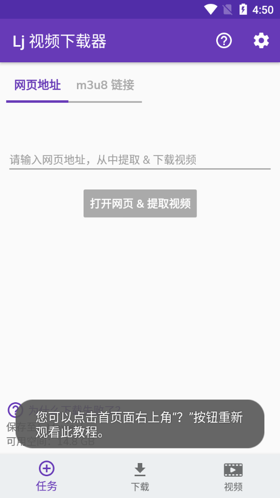 Lj Video Downloader LJ视频下载器v1.1.670  第1张