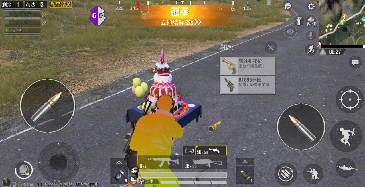 PUBG磨砺ML9.20稳定显敌防检多功能辅助脚本LUA  第1张