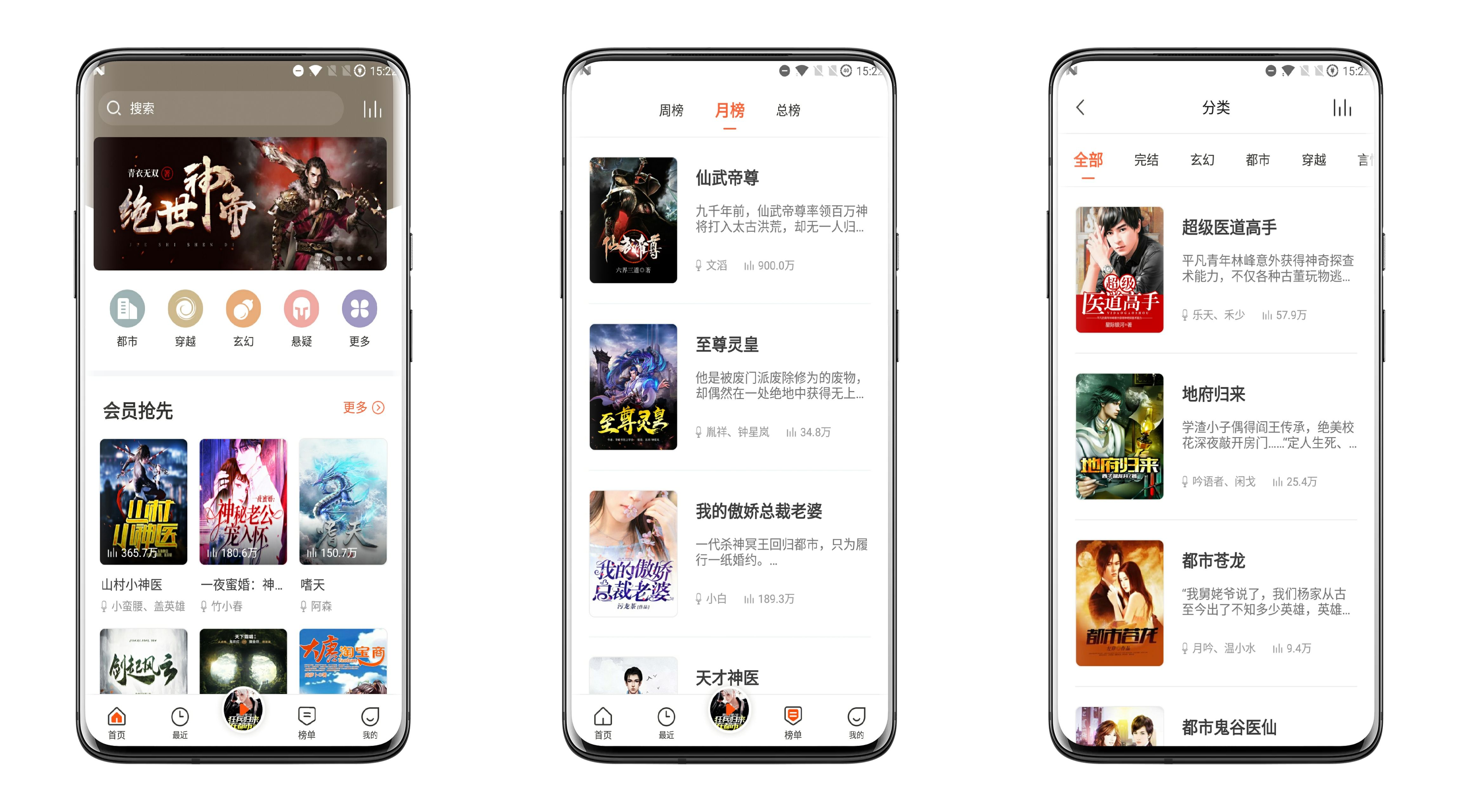 免费听书王 资源丰富的听书软件 V1.8.6  第1张