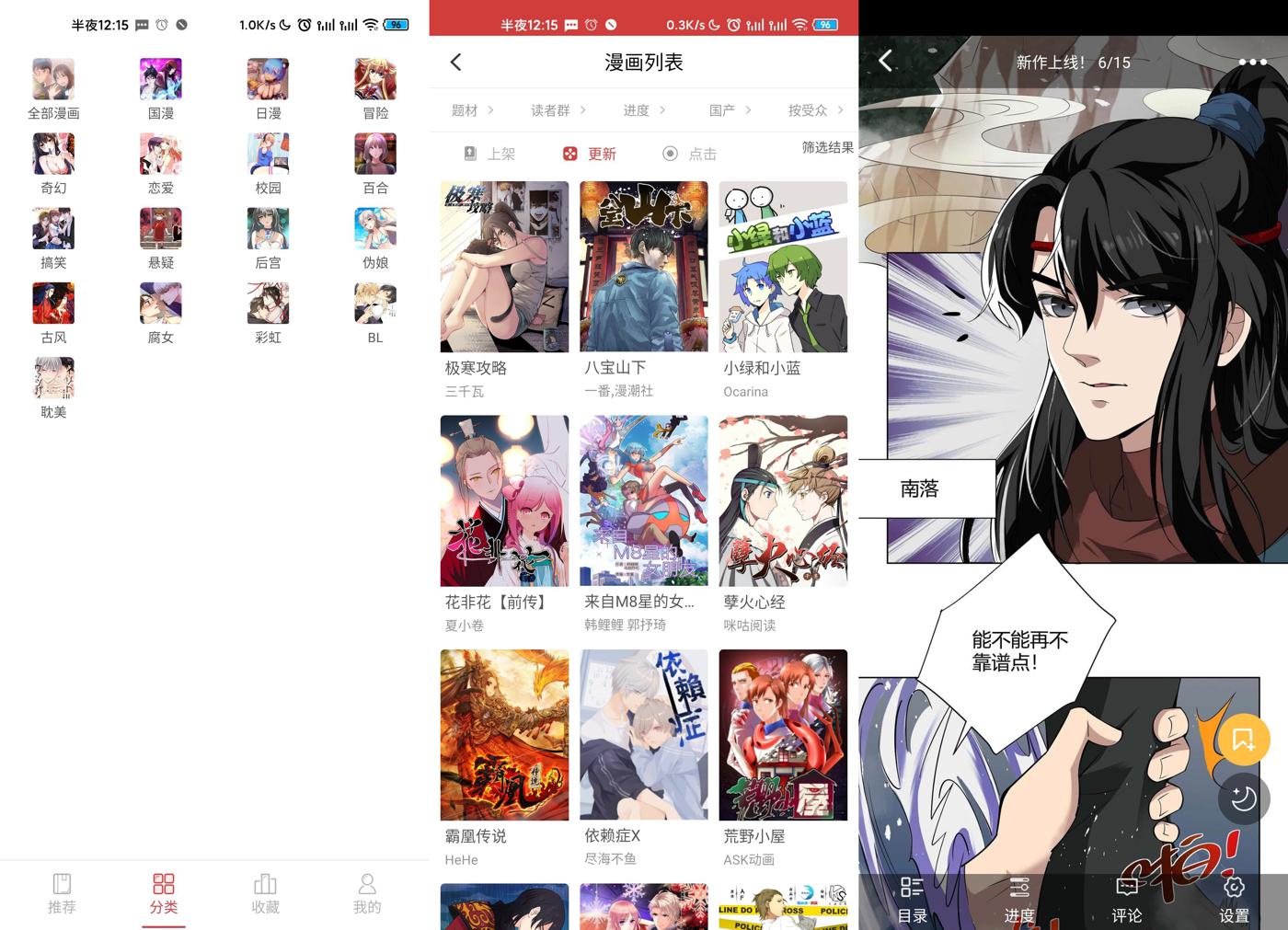 安卓亲亲漫画v1.0.72绿化版  第1张