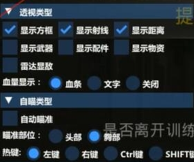 和平精英桔仔辅助-和平精英PC模拟器显敌版