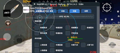 PUBG君寻国际服加速过墙安卓辅助器  第1张