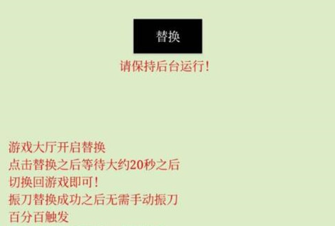 永劫无间手游梦境辅助-永劫无间单板自动振刀稳定版  第1张