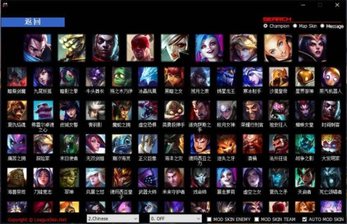 LOL端游一键免费换肤助手-LOLSkin免费换肤11.8版本  第1张