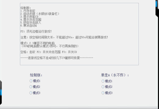 LOL端游海妖内存走砍多功能破解版脚本(绘制单板双版本)  第1张