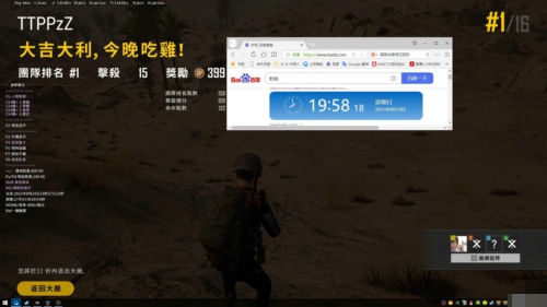 绝地求生荣耀辅助破解版,PUBG亚服显敌多功能免费版  第1张