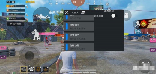 和平精英手游太空人破解版免费辅助(安卓端32位)附教程  第1张