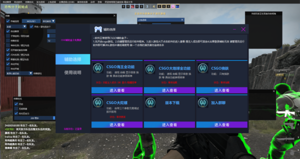 CSGO免费辅助盒子合集,支持大地球/海王/大陀螺版本通用  第1张
