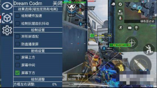 使命召唤手游Dream多功能绘制免费辅助(附框架)  第1张