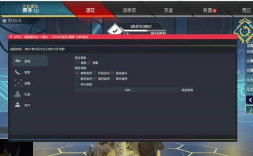 APEX英雄PC免费版显敌辅助,版本优化锁敌