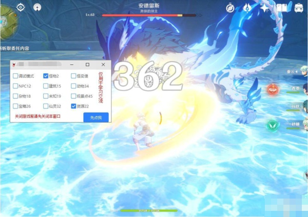 原神端游GO辅助,2.1版本显敌神瞳/秒怪定怪多功能版本  第1张