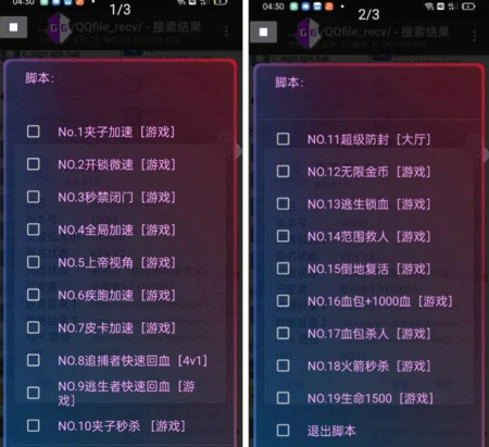 逃跑吧少年旁观者内置辅助安卓版-全局加速防检版  第1张