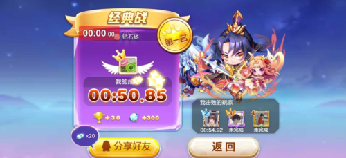 天天酷跑手游安卓端多人周瑜加速辅助