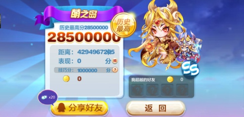 天天酷跑魔影直装辅助-支持全模式安卓免ROOT  第1张