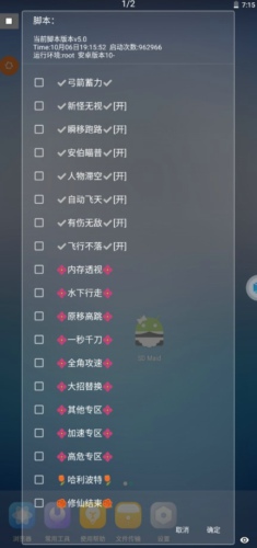 原神雨辅助_原神手游千刀瞬移上天多功能安卓版  第1张