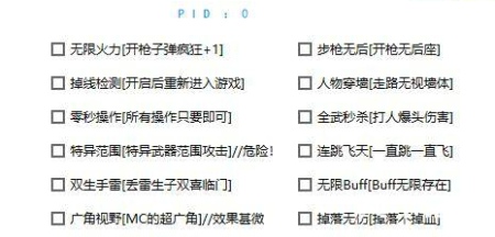 火线精英鲲鹏辅助_PC电脑版过墙加速多功能版  第1张
