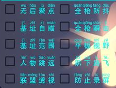 和平精英断殇辅助_安卓国服32位显敌全火免费插件V1.1  第1张