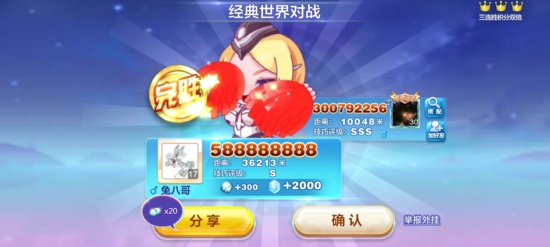 天天酷跑西湘子辅助_无敌加分安卓直装免费版  第1张