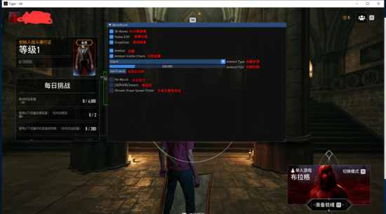 Bloodhunt血猎显敌多功能免费辅助(注入版)  第1张