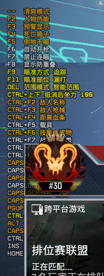 APEX老天师显敌多功能辅助(破解版)