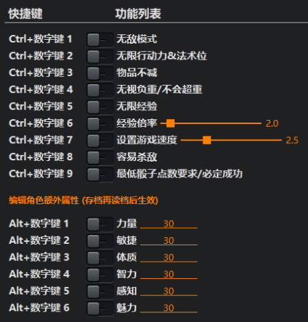 博德之门3EA修改器V2.0.5_最低骰子点数要求/必定成功  第1张