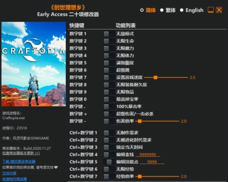创世理想乡荣誉Steam免费修改器V3.0.1_无限技能点,无限金钱  第1张