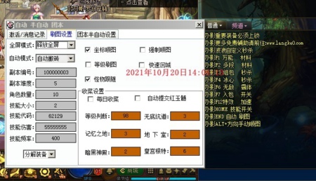 DNF刅影辅助V10.20_独家Buff全屏代码快速刷图  第1张