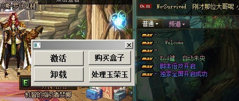 DNF钻石自动未央刷图脚本V10.20_独家Buff全屏代码快速刷图  第1张
