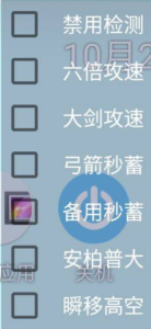 原神手游AYC安卓版免费辅助V2.0_附免R虚拟机  第1张