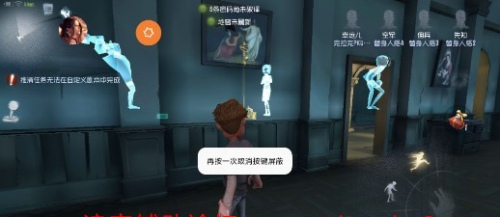 第五人格手游安卓版人物热感上色显敌辅助  第1张