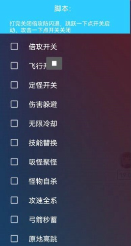 原神安卓端手游Sui倍攻多功能免费辅助V2.7  第1张