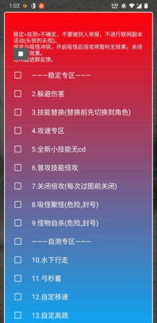 原神手游随心多功能安卓版免费破解版辅助  第1张