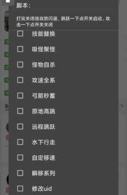 原神手游Sui安卓版多功能辅助V2.7  第1张