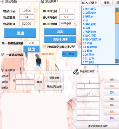 迷你世界PC版龙傲多功能破解版辅助  第1张