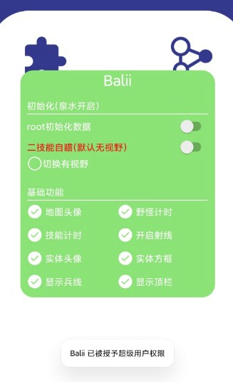 王者荣耀技能锁敌64位安卓绘制辅助  第1张