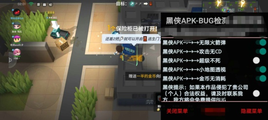 逃跑吧少年黑侠安卓版直装多功能辅助  第1张