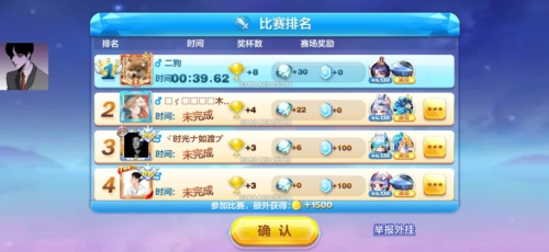 天天酷跑手游安卓端魔王91新版免费直装辅助  第1张