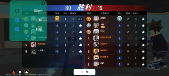 香肠派对xle人物方框显敌手游辅助(安卓版)