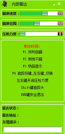绝地求生Steam亚服蓝鸟显敌雷达免费破解版辅助  第1张