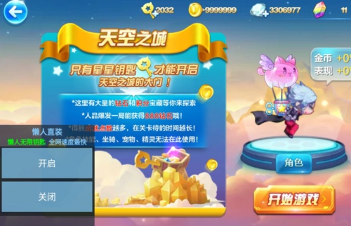 天天酷跑懒人无敌加分安卓版手游直装辅助  第1张