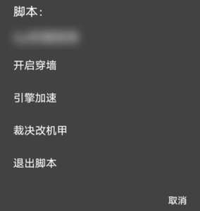 QQ飞车手游安卓端过墙加速改车免费辅助