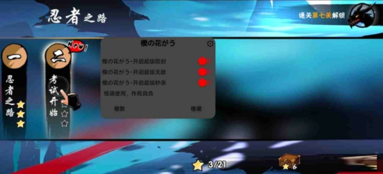 忍者必须死手游樱花安卓系统直装辅助  第1张