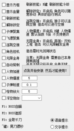 枪神纪川司破解版BT多功能免费辅助  第1张